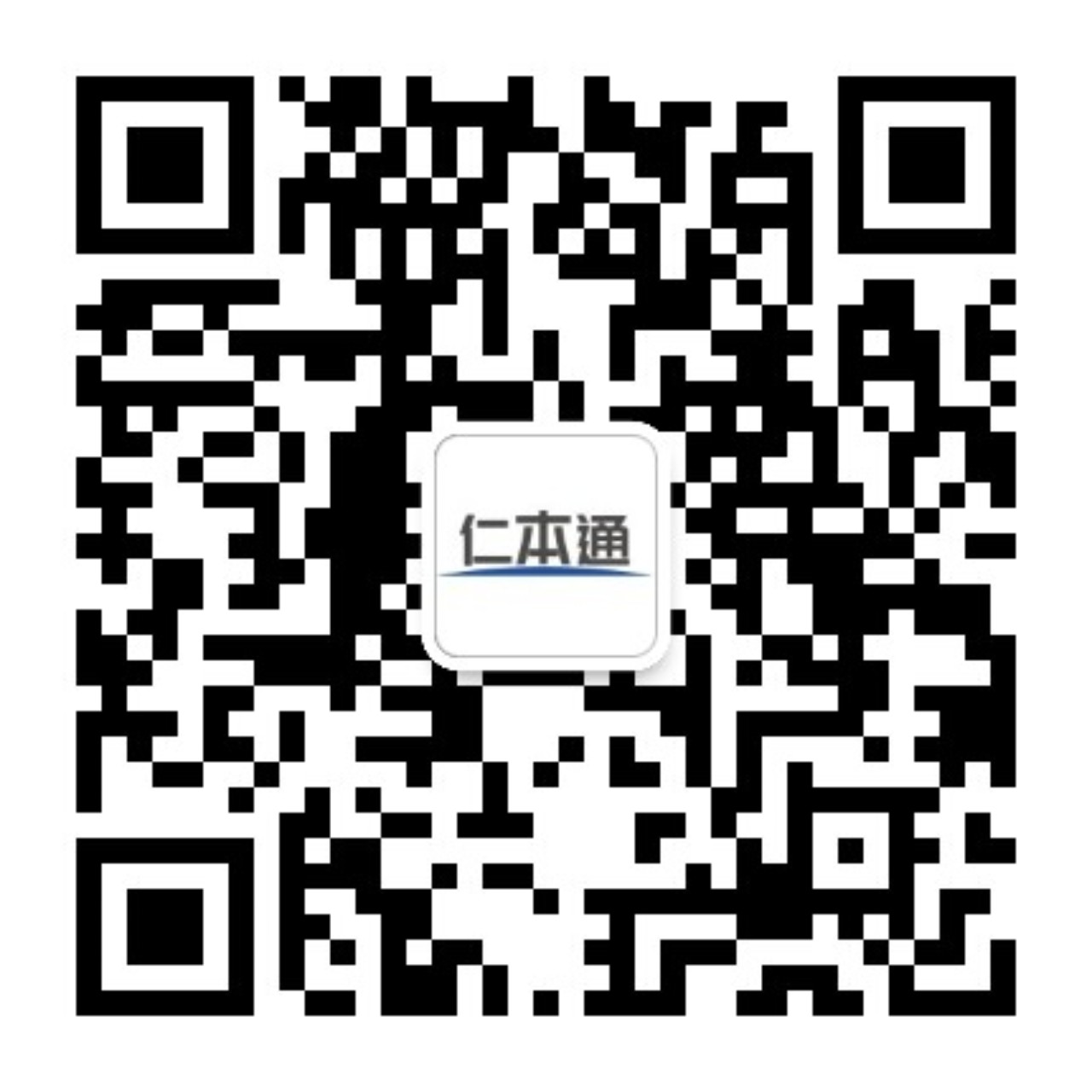 仁本通微信公众号二维码